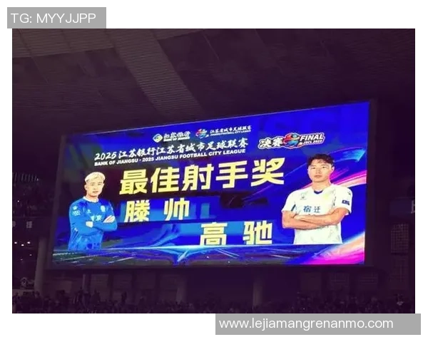 苏超巅峰对决南通迎战泰州十一月一日南京奥体上演冠军之战